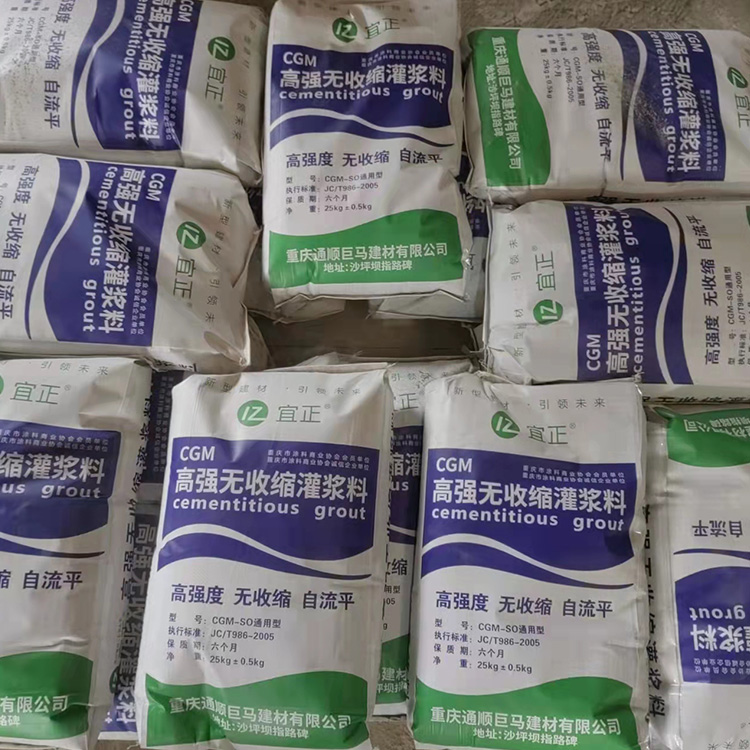 灌浆料生产厂家